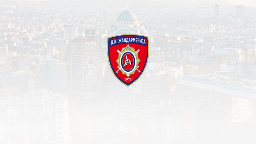 Куп Жандармерије 2023